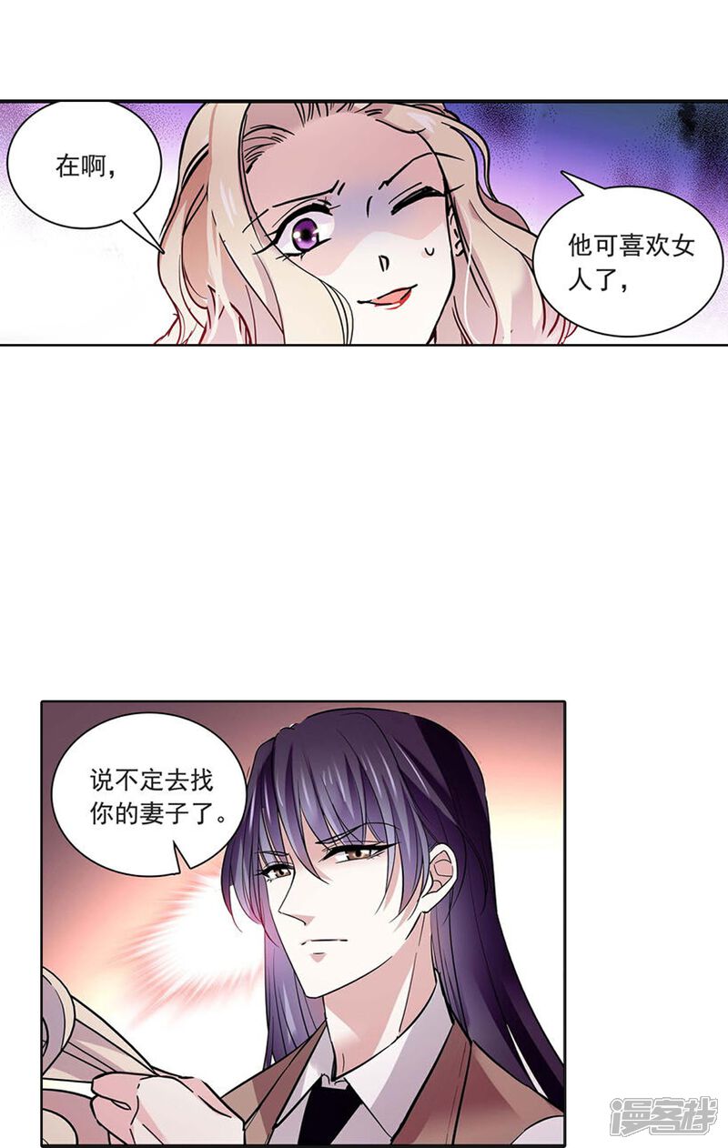 《深海危情（快读版）》第74话 只在乎她 第11页