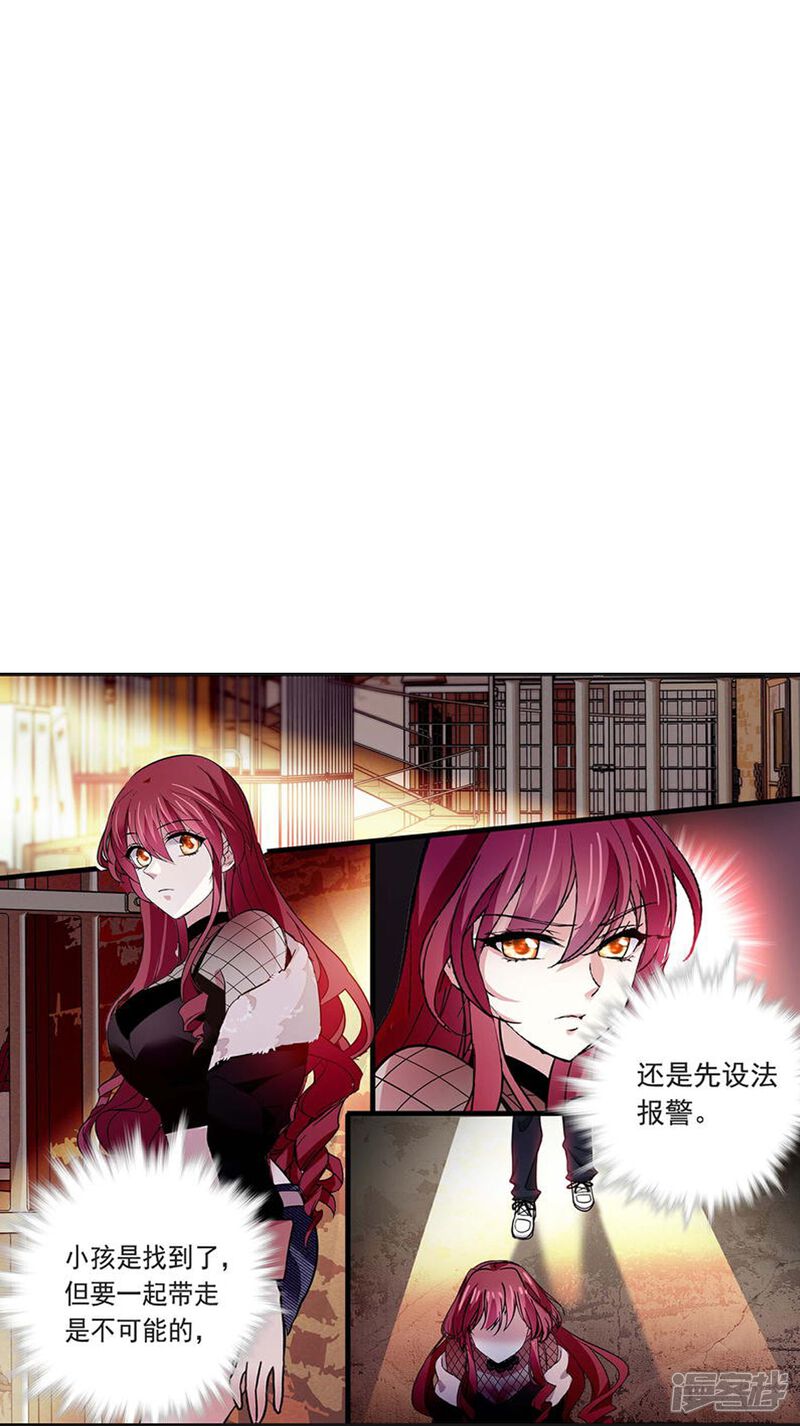 《深海危情（快读版）》第74话 只在乎她 第13页