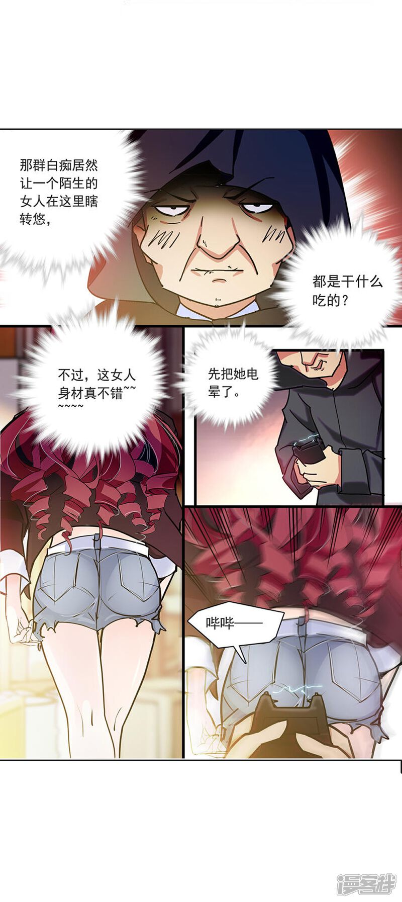 《深海危情（快读版）》第74话 只在乎她 第17页
