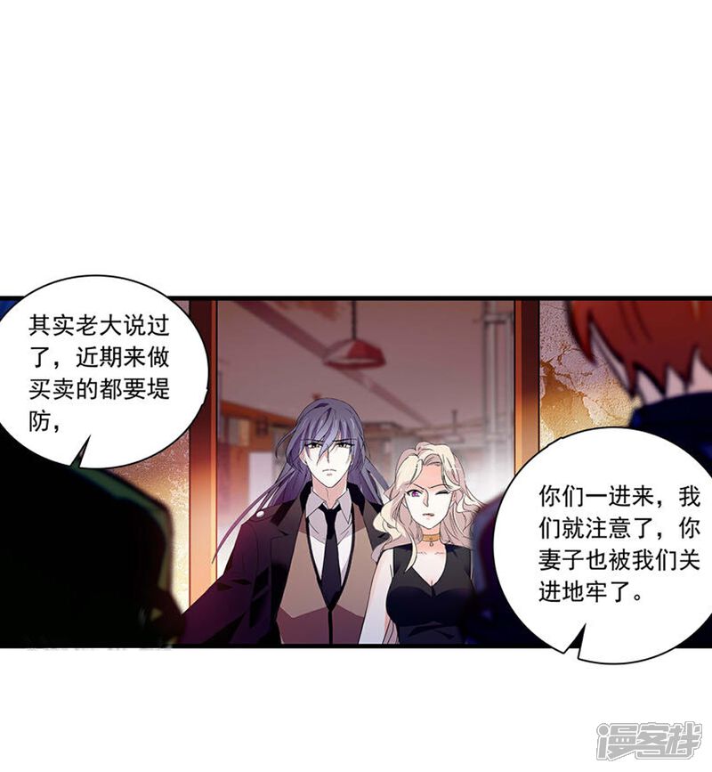 《深海危情（快读版）》第74话 只在乎她 第19页