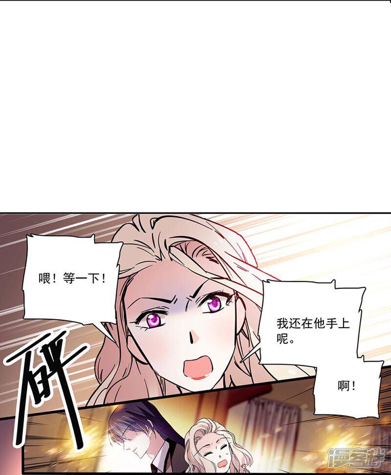 《深海危情（快读版）》第74话 只在乎她 第21页