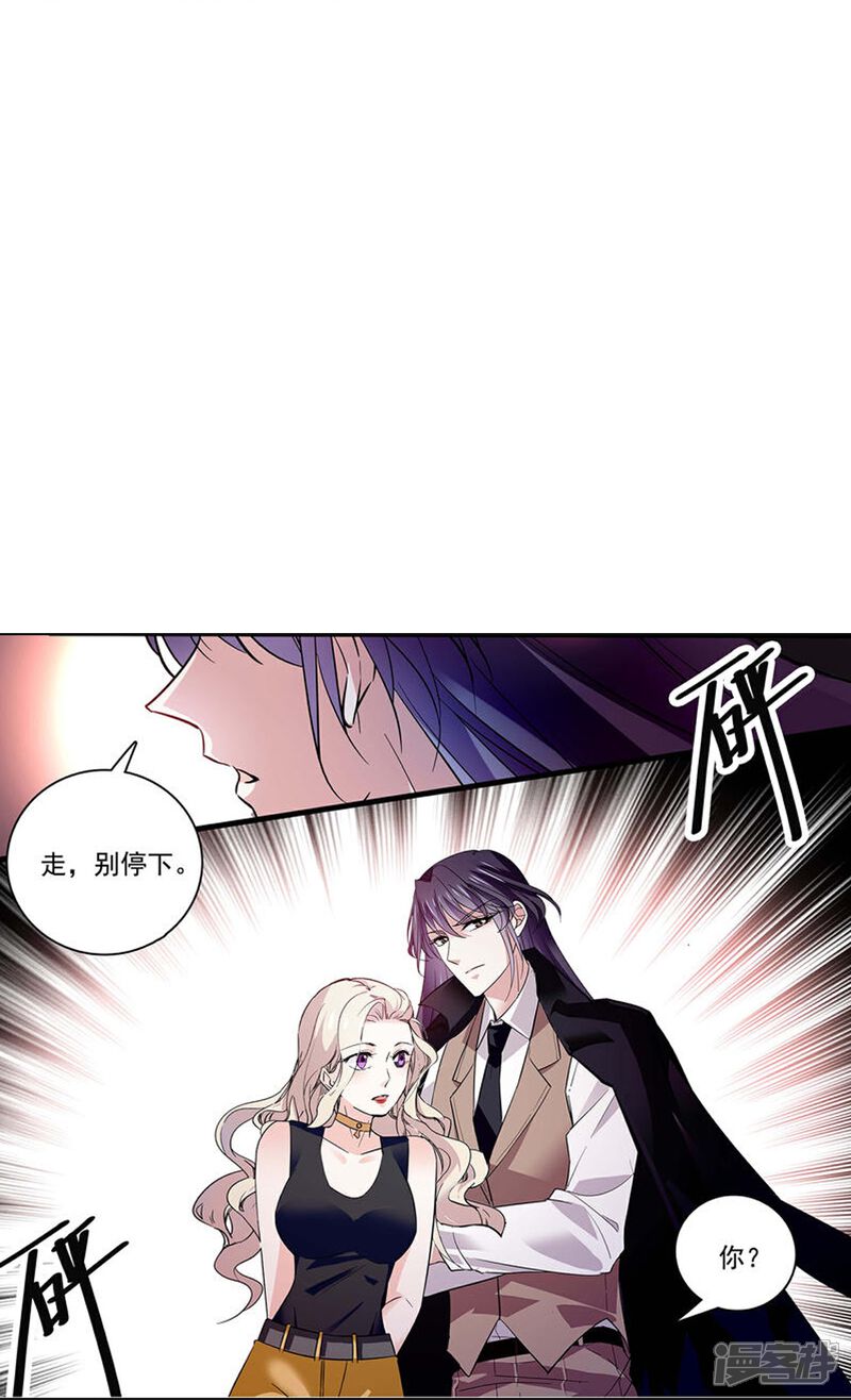 《深海危情（快读版）》第74话 只在乎她 第22页