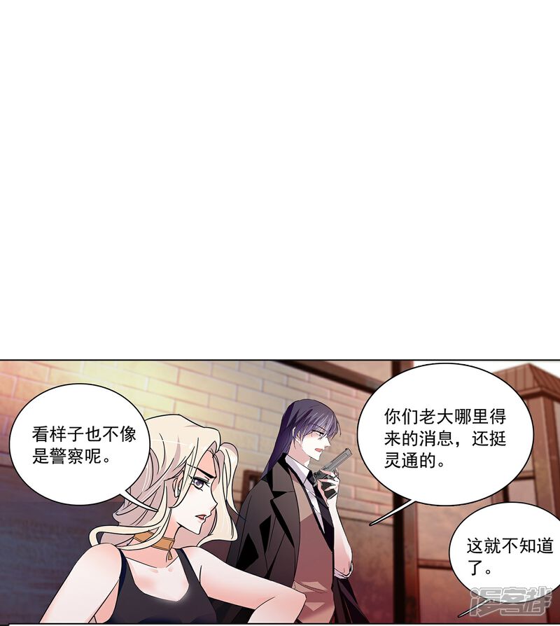 《深海危情（快读版）》第74话 只在乎她 第23页