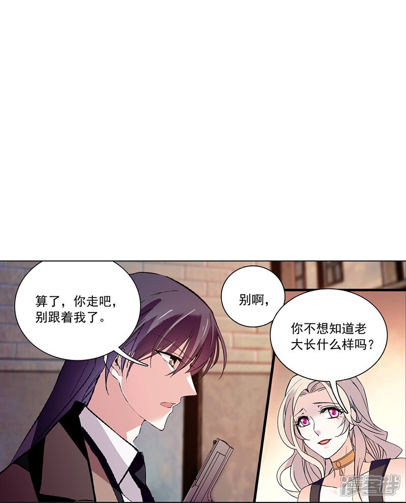 《深海危情（快读版）》第74话 只在乎她 第24页