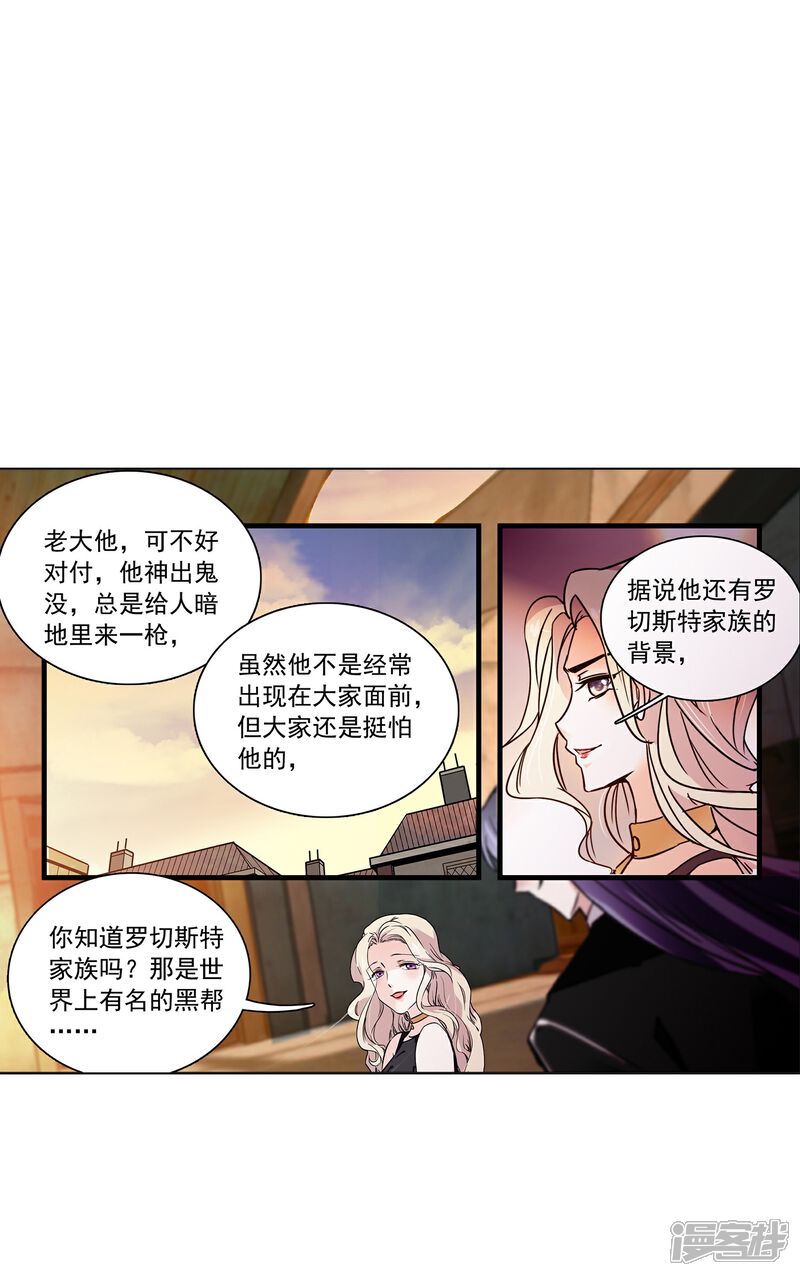 《深海危情（快读版）》第74话 只在乎她 第26页