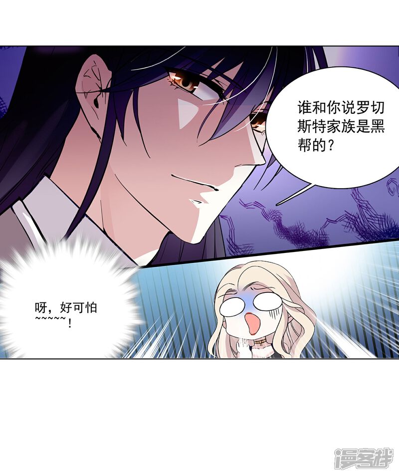 《深海危情（快读版）》第74话 只在乎她 第27页