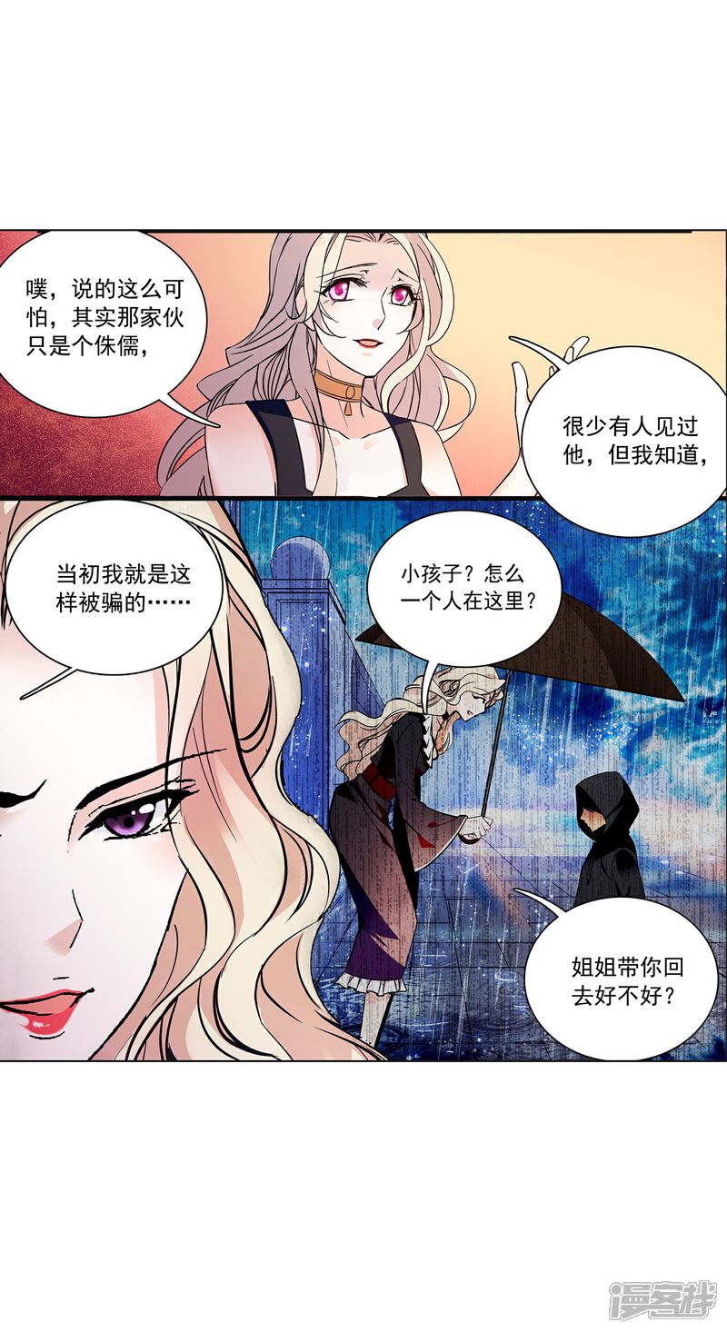 《深海危情（快读版）》第74话 只在乎她 第29页