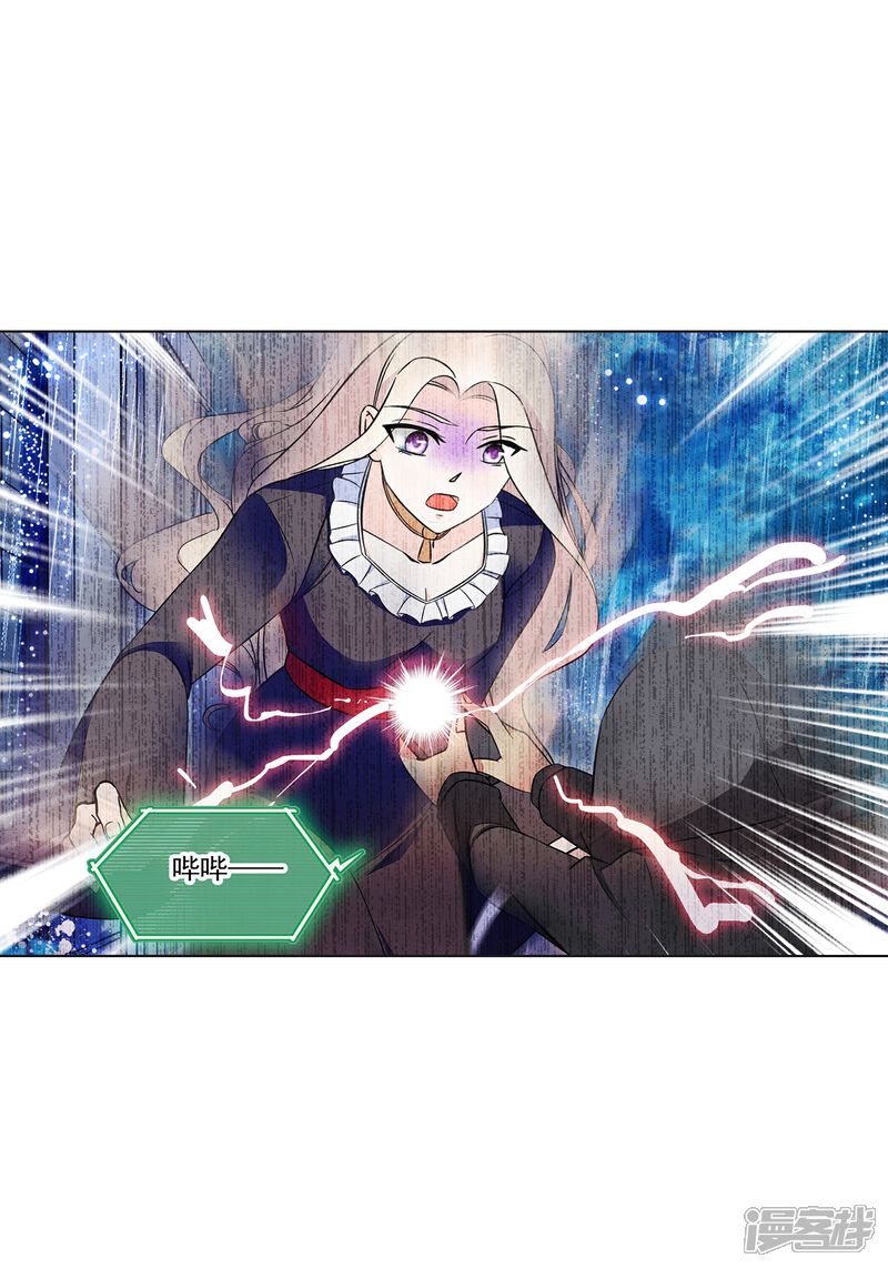 《深海危情（快读版）》第74话 只在乎她 第30页