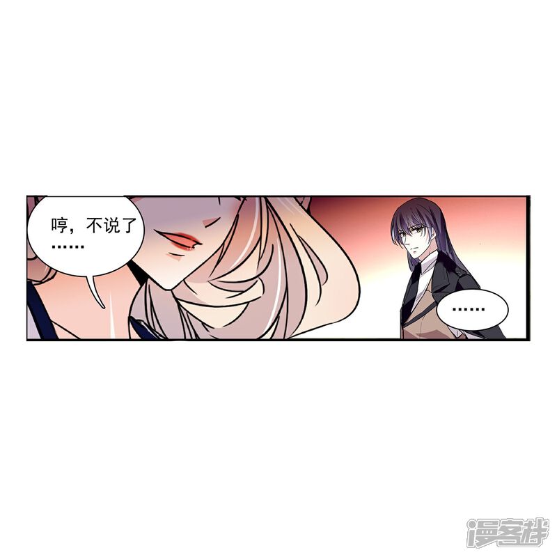 《深海危情（快读版）》第74话 只在乎她 第31页