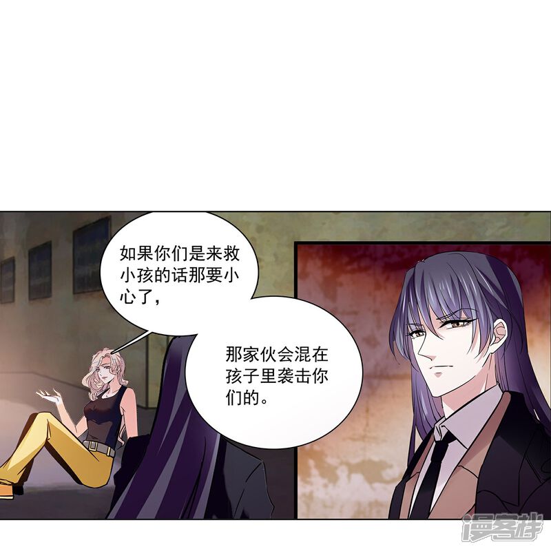 《深海危情（快读版）》第74话 只在乎她 第32页