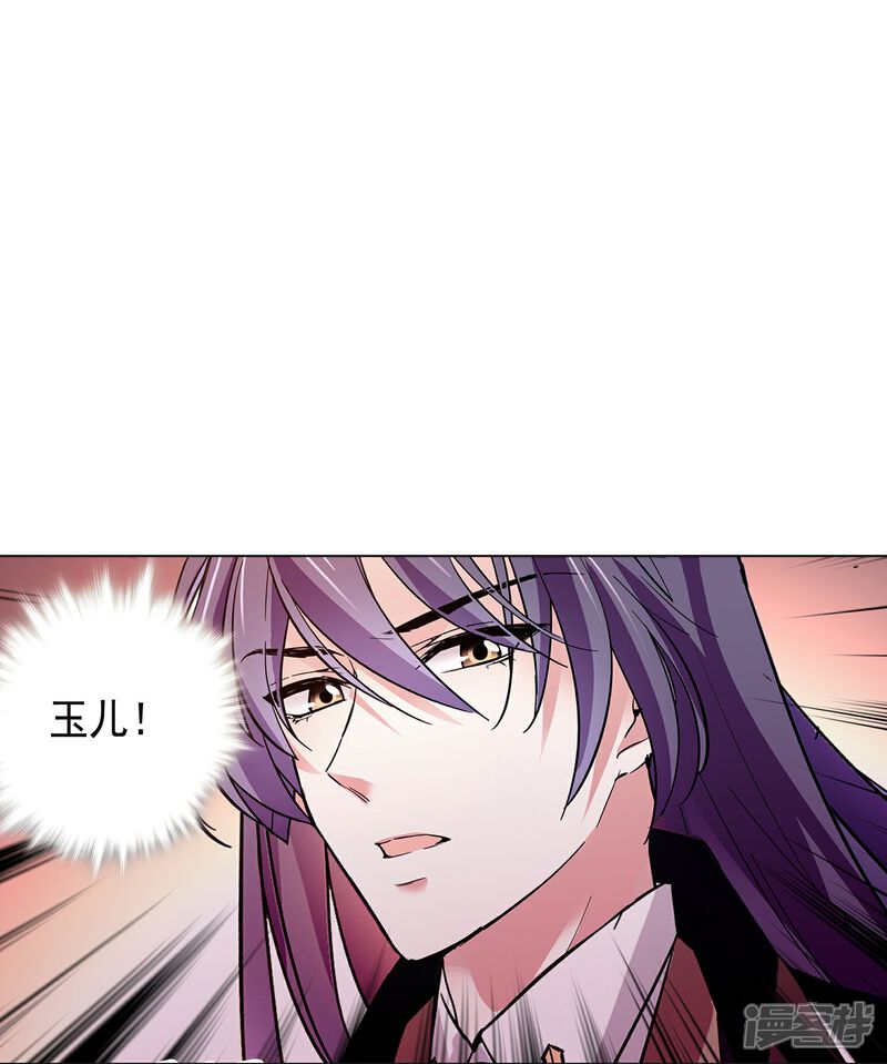 《深海危情（快读版）》第74话 只在乎她 第33页