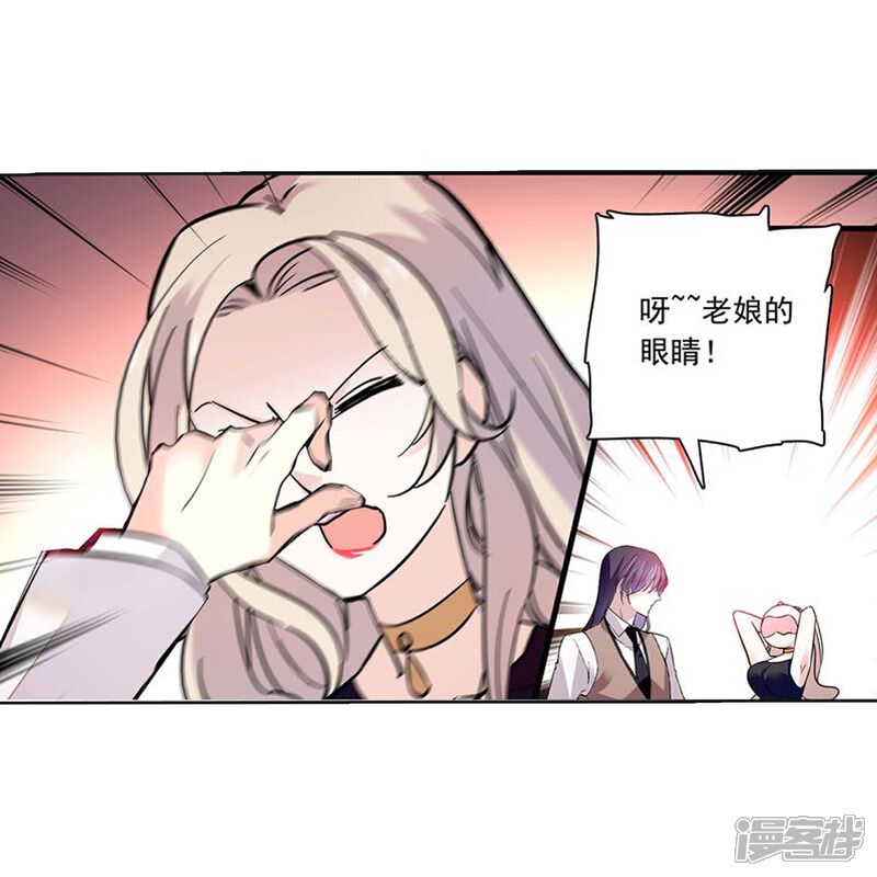 《深海危情（快读版）》第74话 只在乎她 第4页