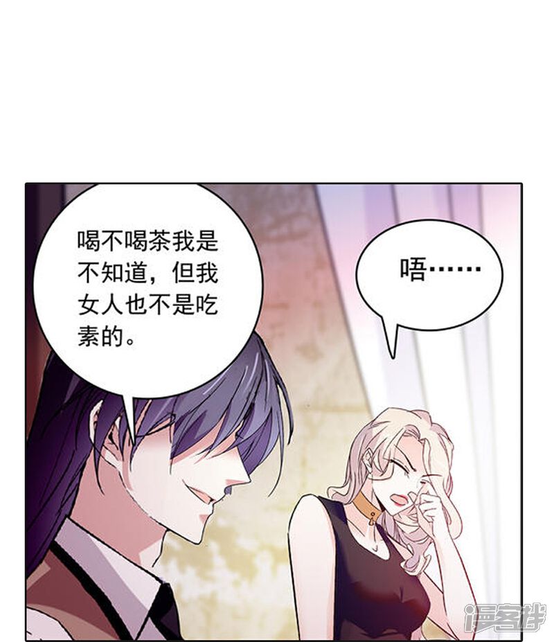 《深海危情（快读版）》第74话 只在乎她 第5页