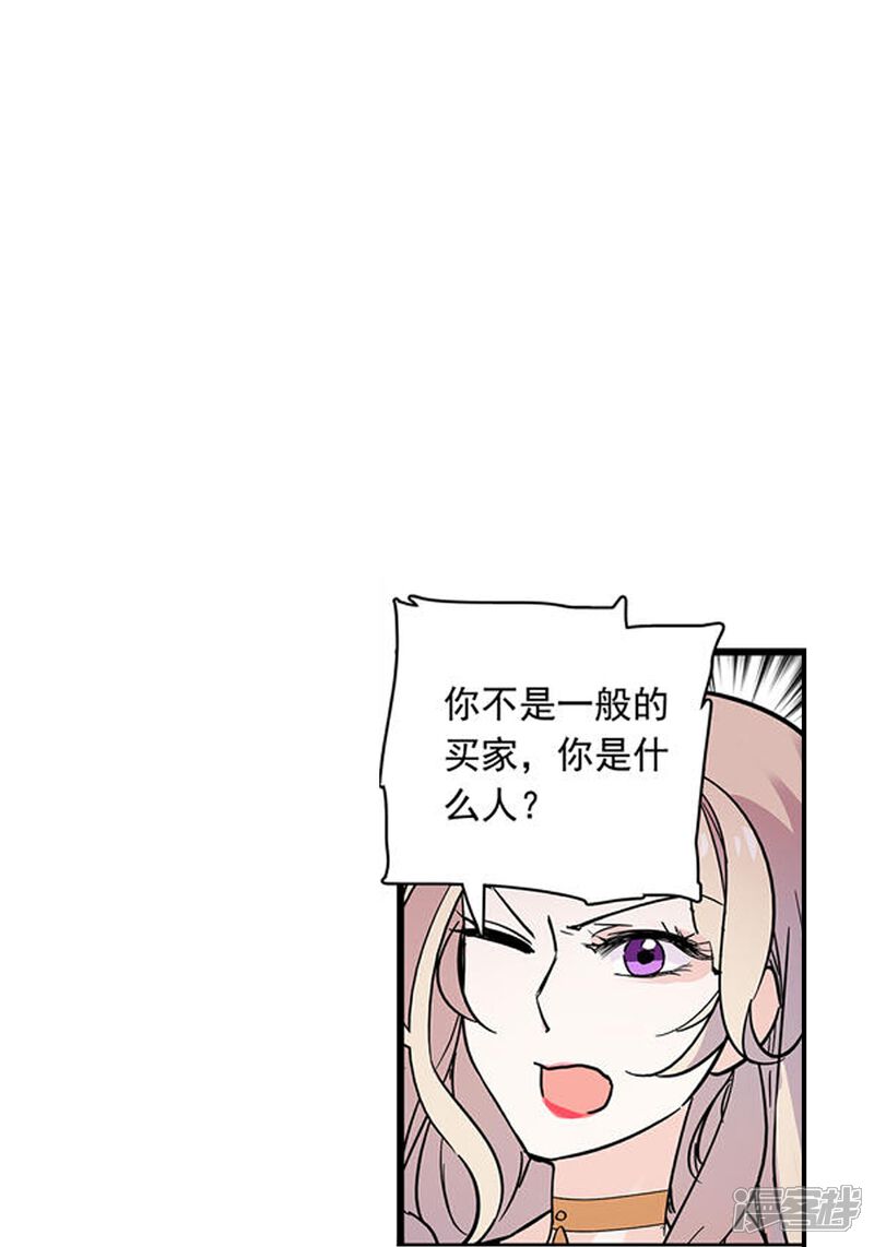 《深海危情（快读版）》第74话 只在乎她 第6页