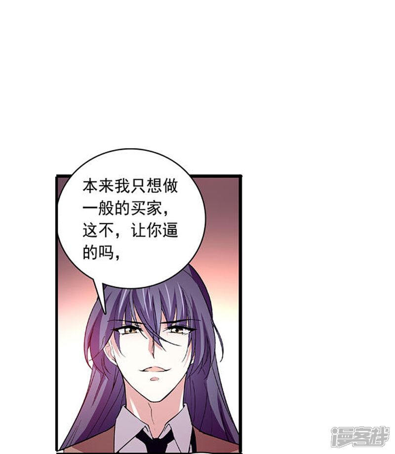 《深海危情（快读版）》第74话 只在乎她 第7页