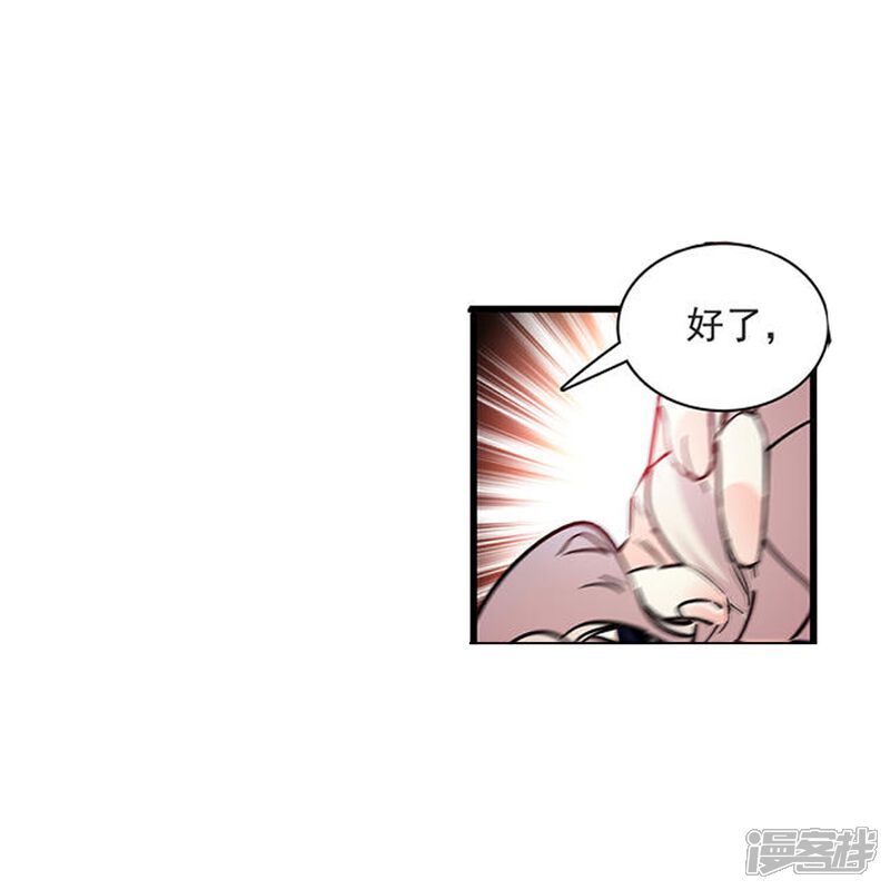 《深海危情（快读版）》第74话 只在乎她 第8页