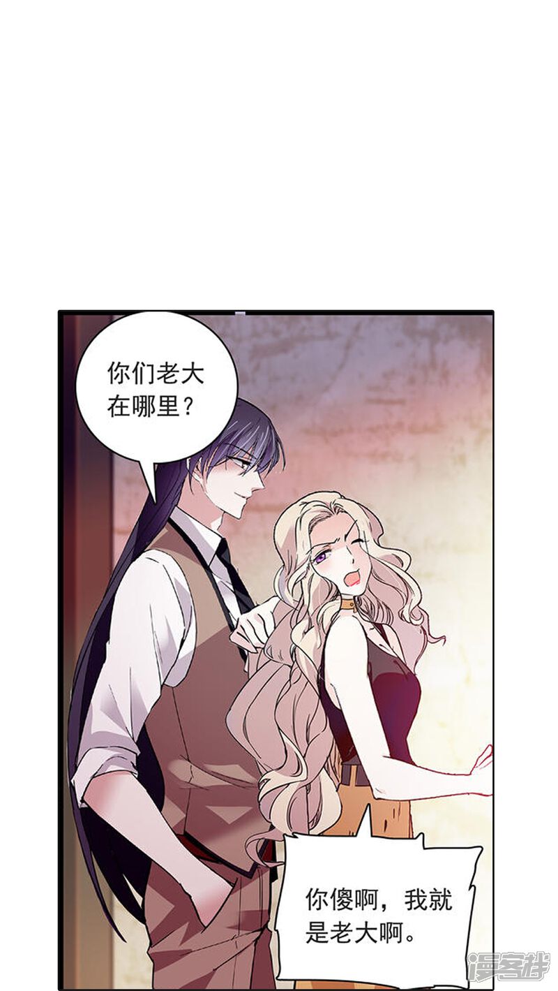 《深海危情（快读版）》第74话 只在乎她 第9页