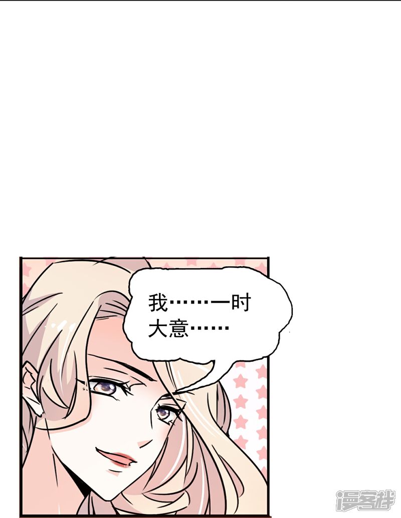 《深海危情（快读版）》第76话 夫唱妇随 第10页