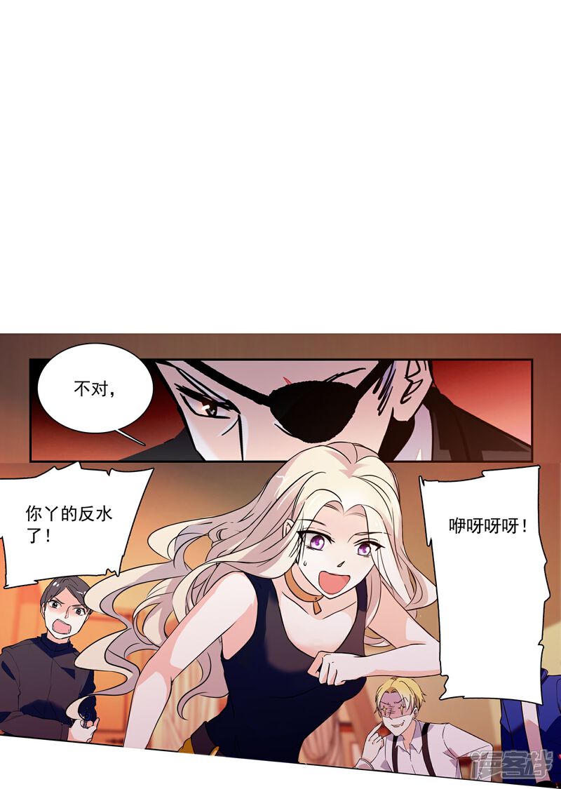 《深海危情（快读版）》第76话 夫唱妇随 第11页