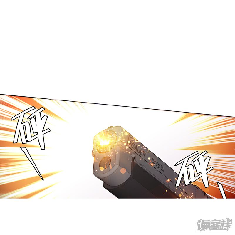 《深海危情（快读版）》第76话 夫唱妇随 第12页