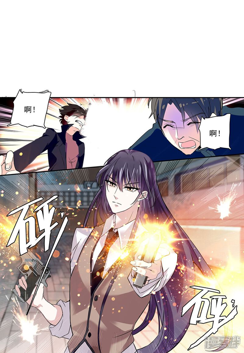 《深海危情（快读版）》第76话 夫唱妇随 第13页