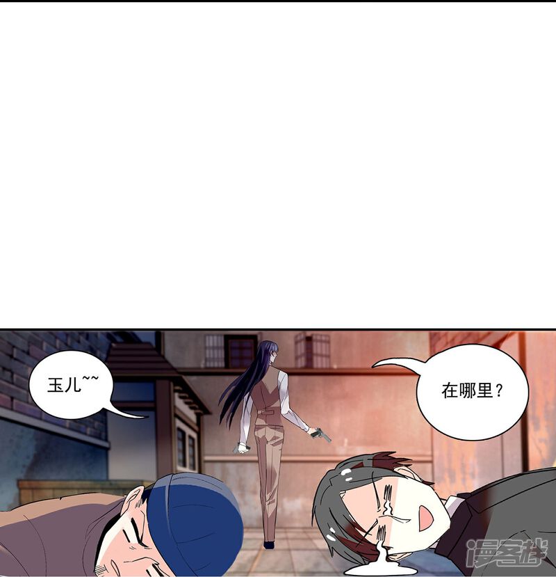 《深海危情（快读版）》第76话 夫唱妇随 第14页