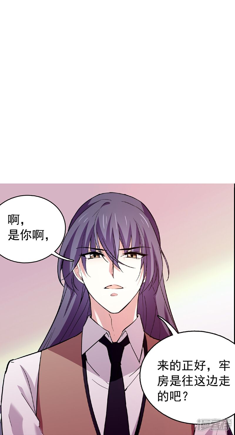 《深海危情（快读版）》第76话 夫唱妇随 第16页