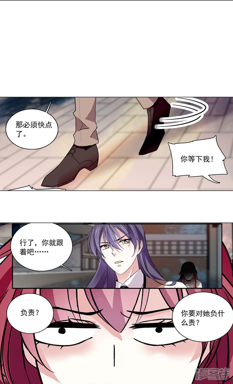 《深海危情（快读版）》第76话 夫唱妇随 第18页