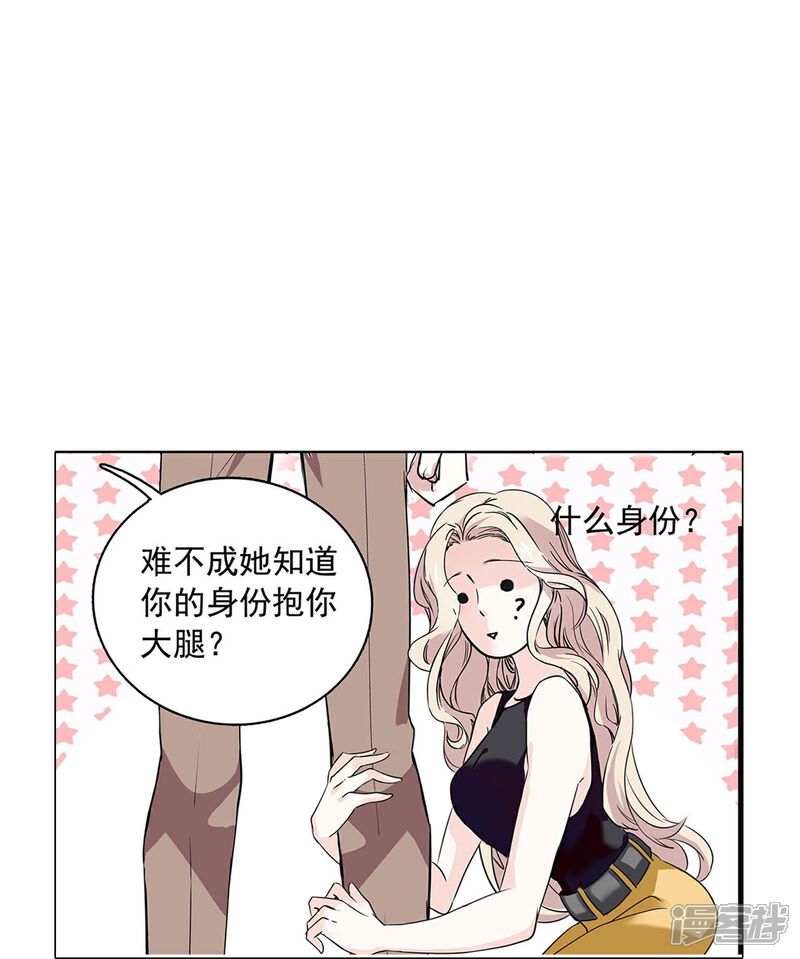 《深海危情（快读版）》第76话 夫唱妇随 第20页