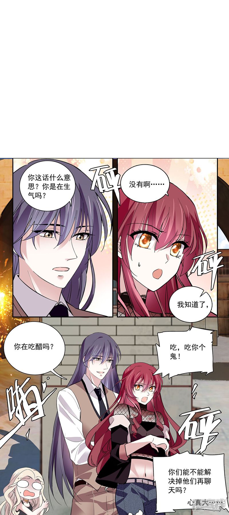 《深海危情（快读版）》第76话 夫唱妇随 第22页