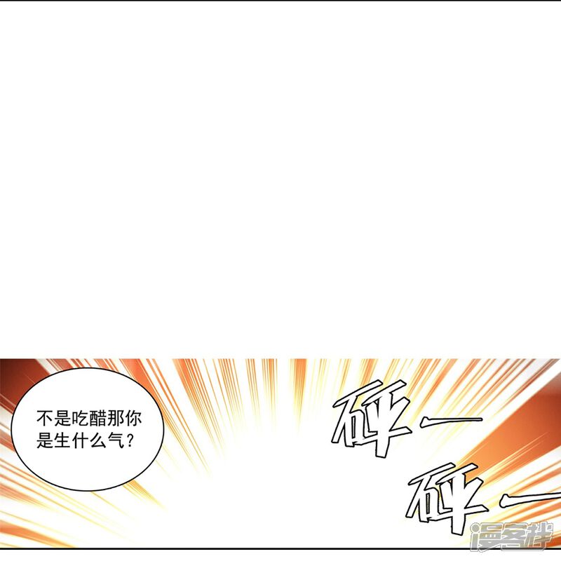《深海危情（快读版）》第76话 夫唱妇随 第23页