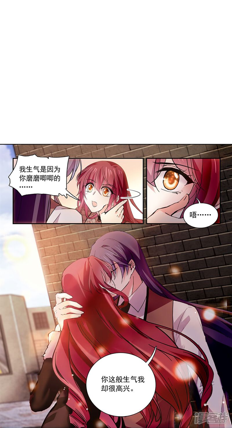 《深海危情（快读版）》第76话 夫唱妇随 第24页