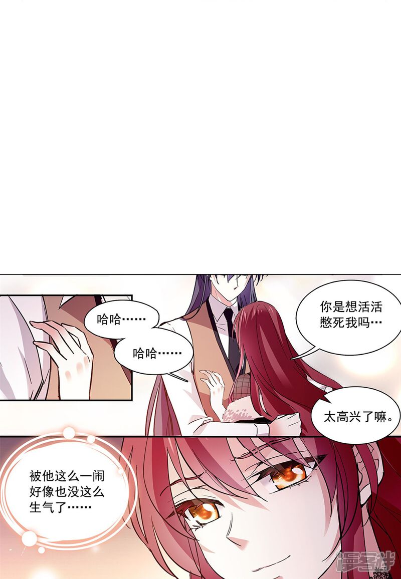 《深海危情（快读版）》第76话 夫唱妇随 第28页