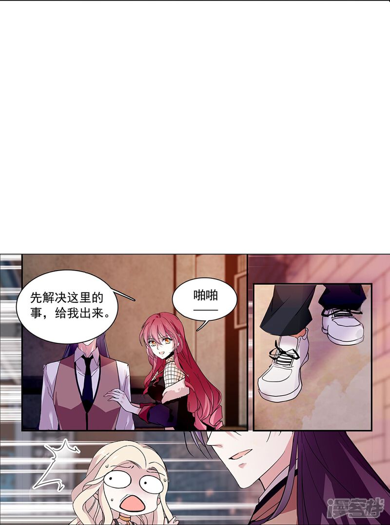 《深海危情（快读版）》第76话 夫唱妇随 第29页