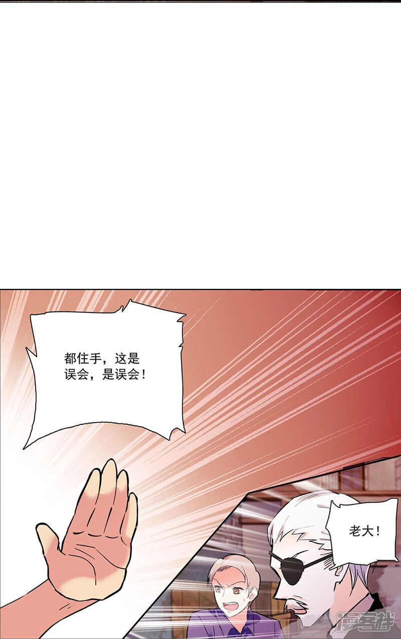《深海危情（快读版）》第76话 夫唱妇随 第30页