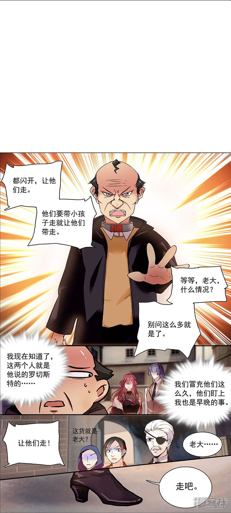 《深海危情（快读版）》第76话 夫唱妇随 第31页