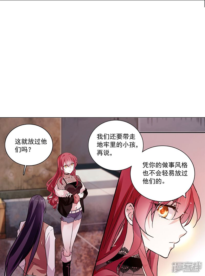 《深海危情（快读版）》第76话 夫唱妇随 第32页