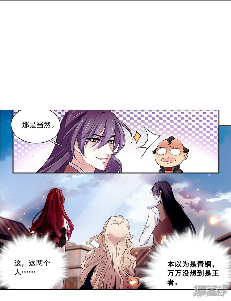 《深海危情（快读版）》第76话 夫唱妇随 第33页