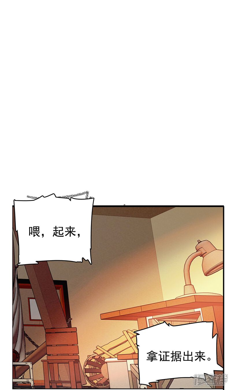 《深海危情（快读版）》第76话 夫唱妇随 第5页