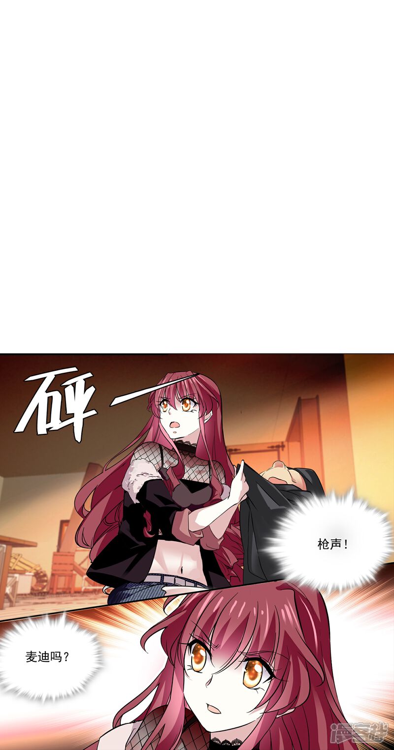 《深海危情（快读版）》第76话 夫唱妇随 第6页
