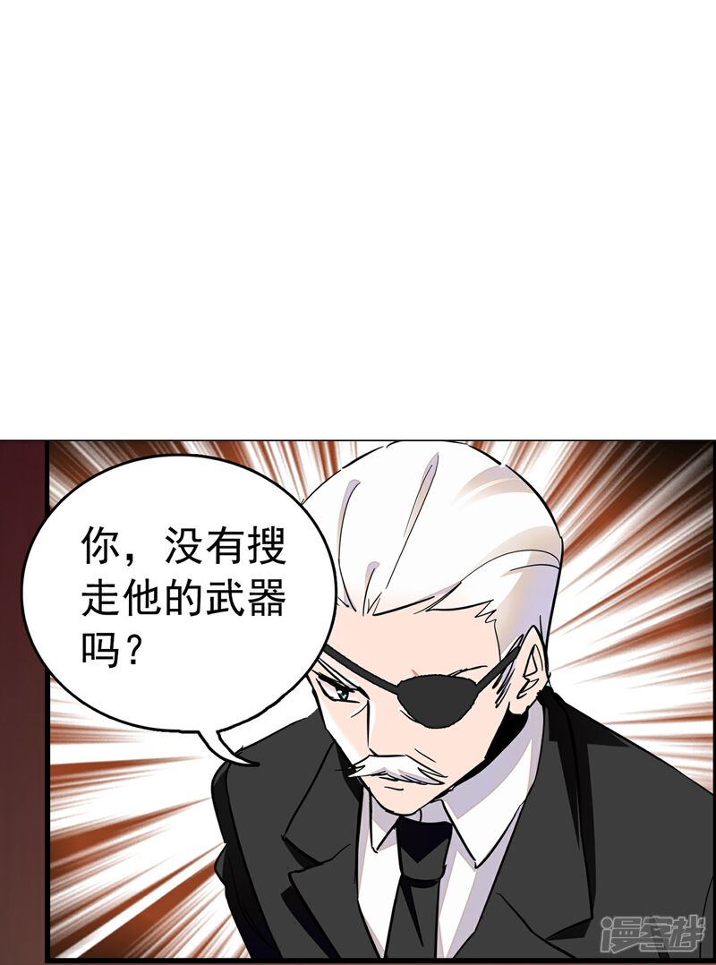《深海危情（快读版）》第76话 夫唱妇随 第9页