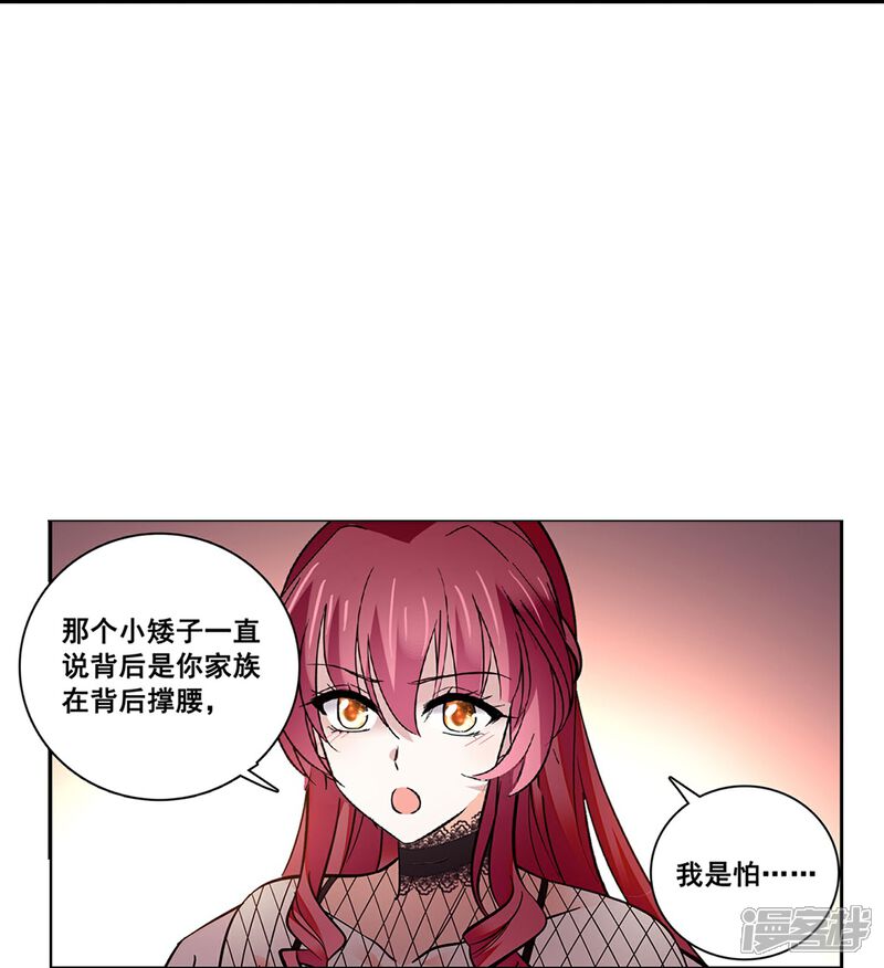 《深海危情（快读版）》第77话 撞上陷阱 第12页