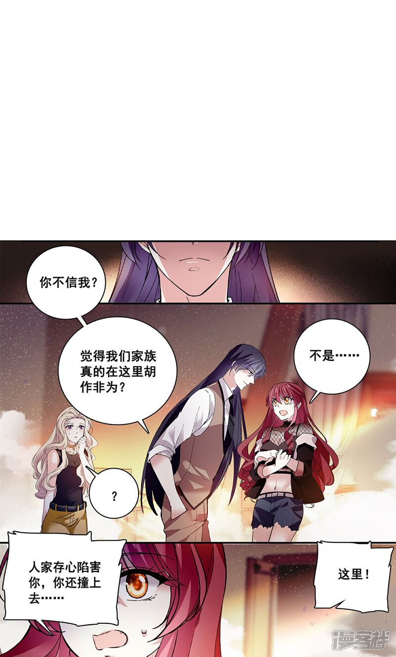 《深海危情（快读版）》第77话 撞上陷阱 第13页