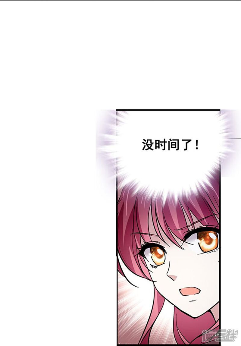 《深海危情（快读版）》第77话 撞上陷阱 第14页