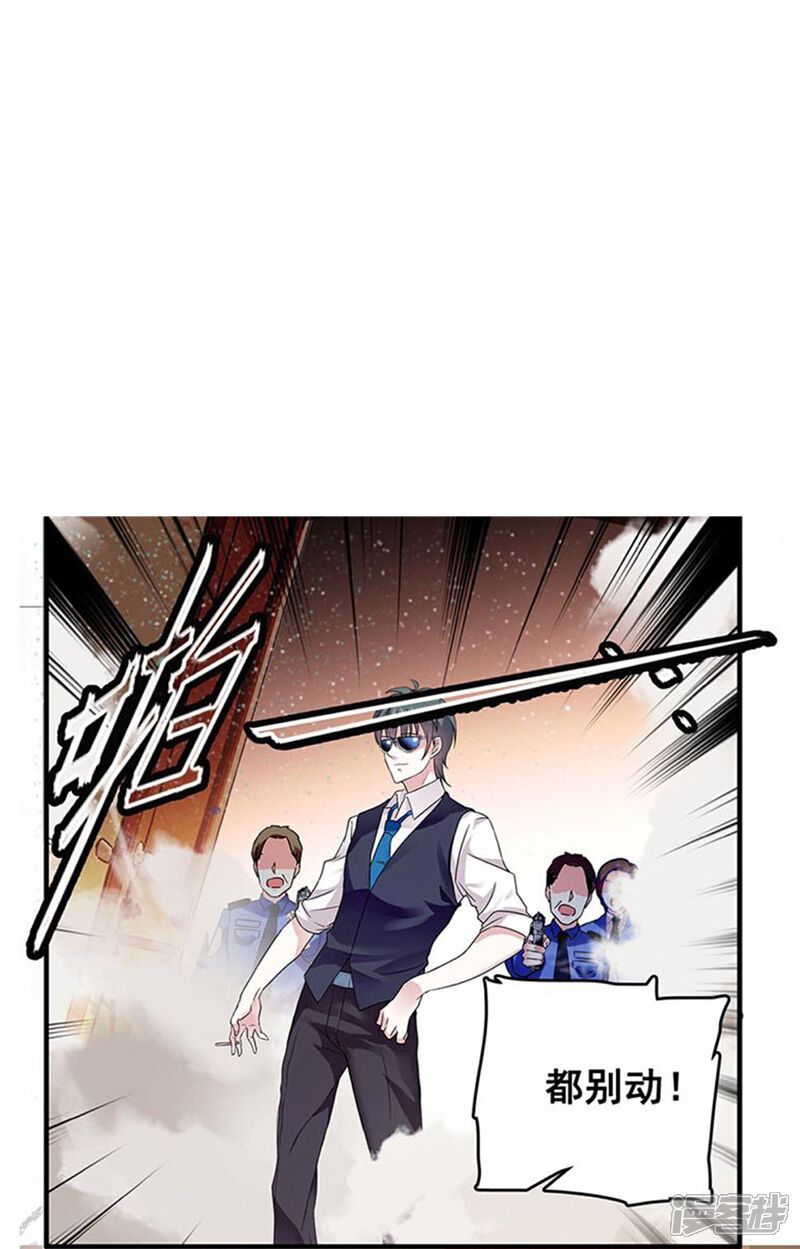 《深海危情（快读版）》第77话 撞上陷阱 第15页