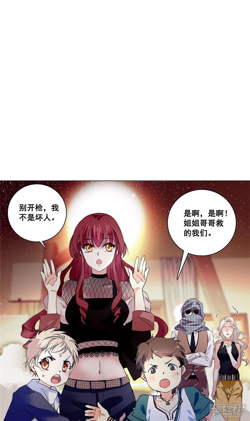 《深海危情（快读版）》第77话 撞上陷阱 第16页