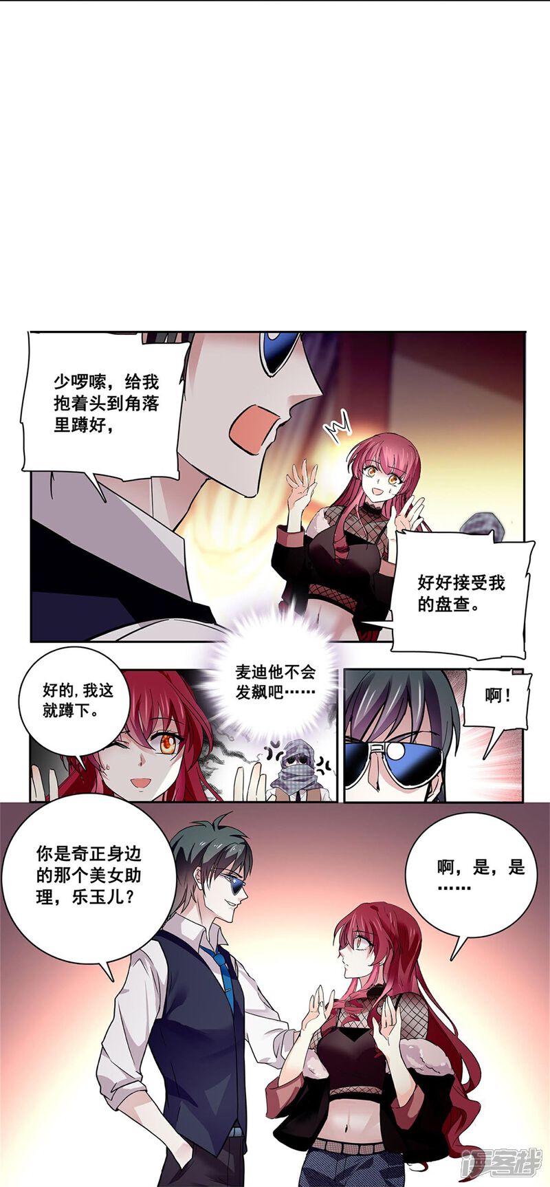 《深海危情（快读版）》第77话 撞上陷阱 第17页