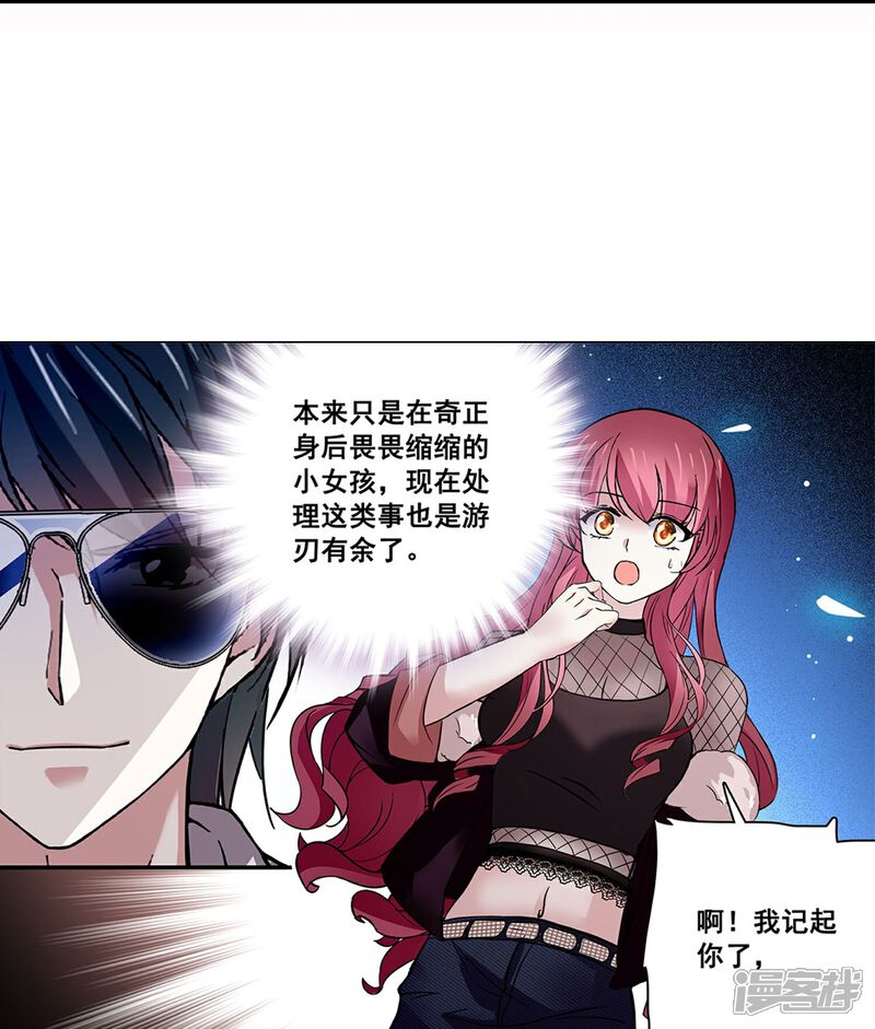 《深海危情（快读版）》第77话 撞上陷阱 第18页