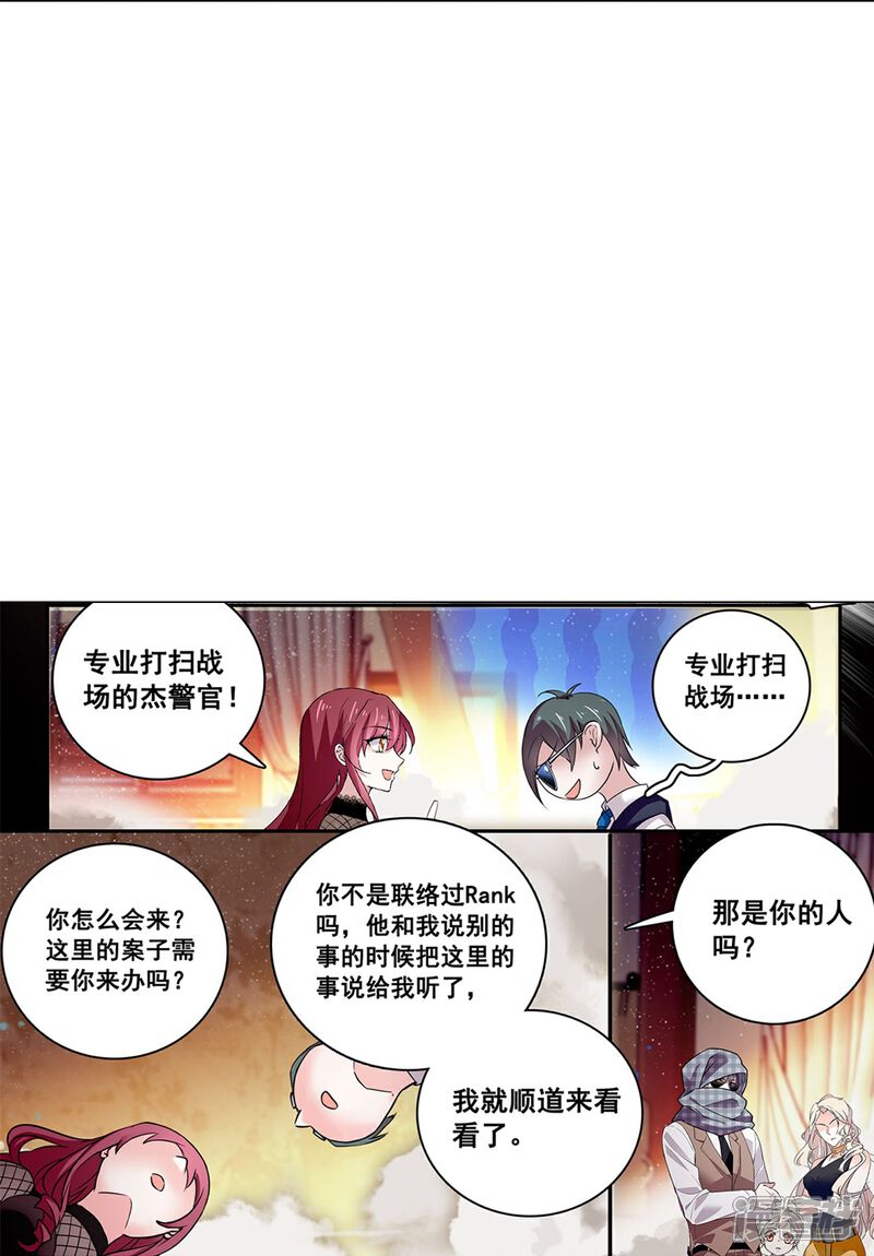 《深海危情（快读版）》第77话 撞上陷阱 第19页