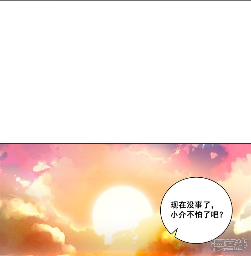 《深海危情（快读版）》第77话 撞上陷阱 第22页